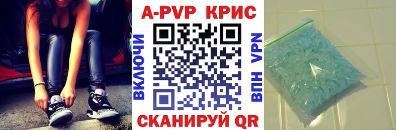 Альфа ПВП крисы CK  Харабали 