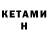 КЕТАМИН ketamine Dikiy_ pook