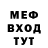 МЕФ кристаллы Great Avenger