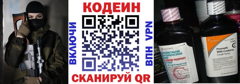 Codein Purple Drank  Харабали 