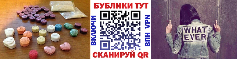 где можно купить наркотик  KRAKEN рабочий сайт  Экстази Philipp Plein  Харабали 