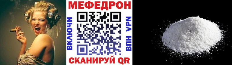 МЯУ-МЯУ кристаллы  закладки  Харабали 