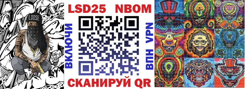 Марки NBOMe 1500мкг  сколько стоит  Харабали 